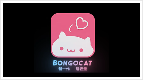 全新BongoCat2.0